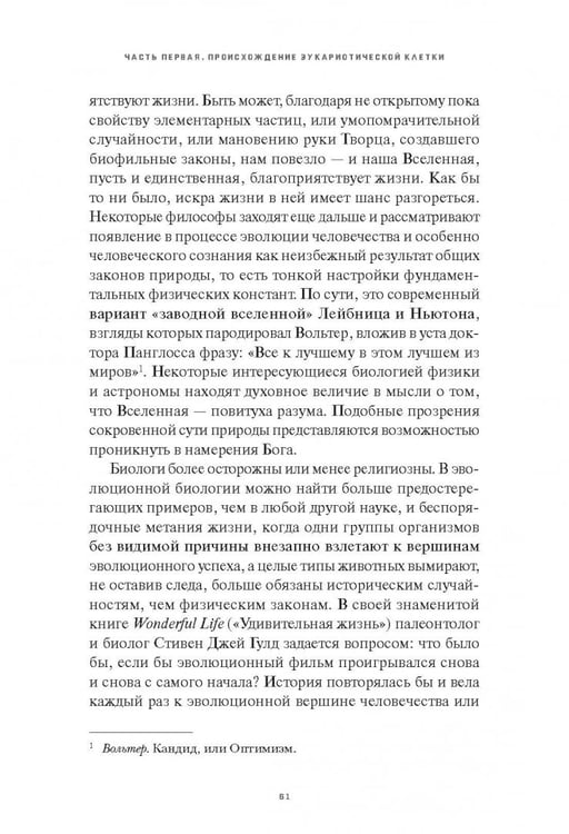 Дополнительное изображение книги «Митохондрии и смысл жизни. Энергия, секс, самоубийство»