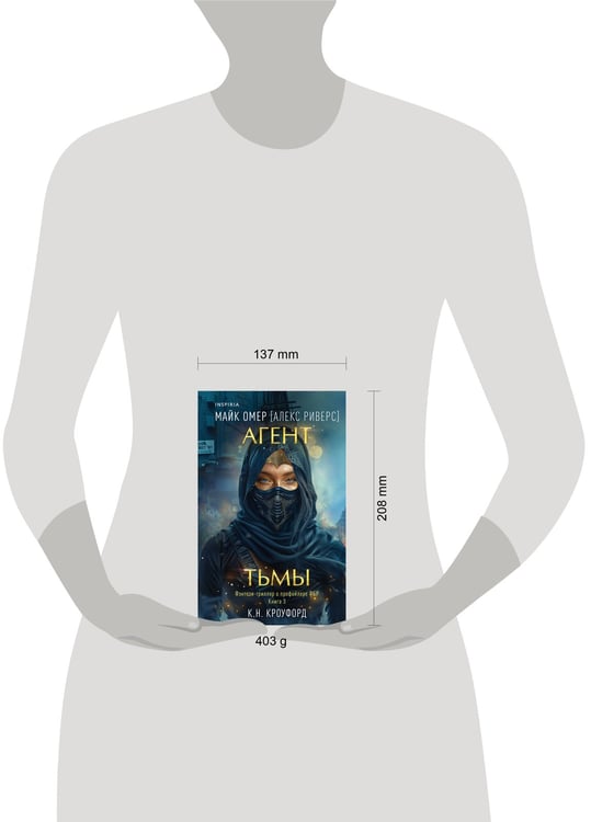 Дополнительное изображение книги «Агент тьмы (#3)»