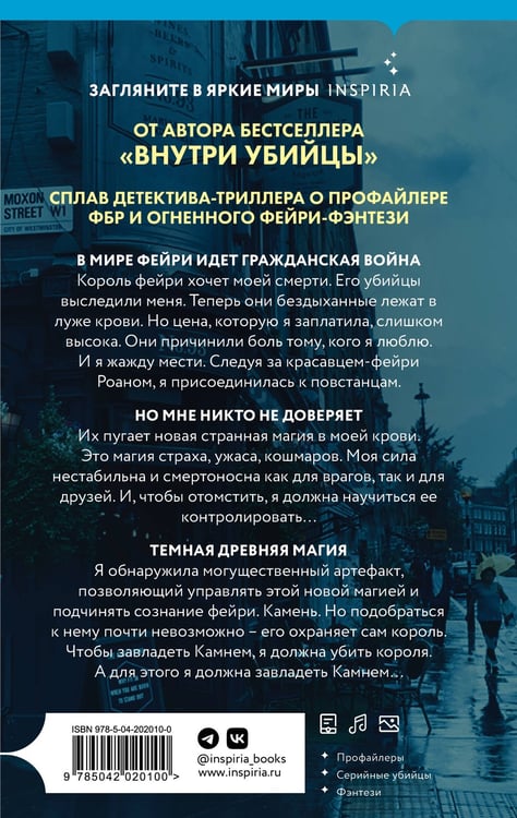Дополнительное изображение книги «Агент тьмы (#3)»