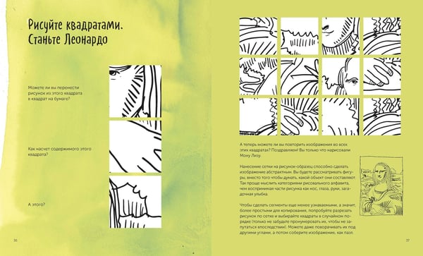 Дополнительное изображение книги «Все, что нужно сейчас, - рисовать. Просто начните с ручкой, бумагой и этой книгой»
