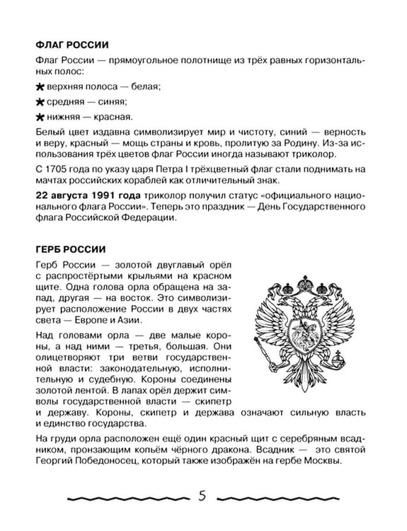 Дополнительное изображение книги «Окружающий мир для начальной школы в таблицах и комиксах»