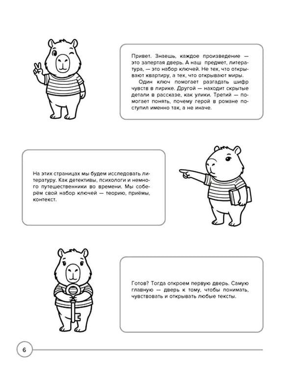 Дополнительное изображение книги «Литература в таблицах и комиксах»