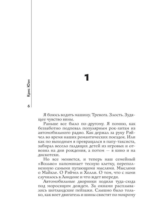 Дополнительное изображение книги «Разбитое окно»