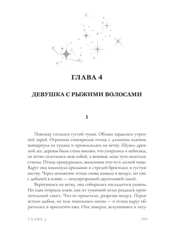 Дополнительное изображение книги «Семицарствие: галактическая сага»