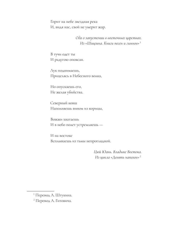 Дополнительное изображение книги «Семицарствие: галактическая сага»