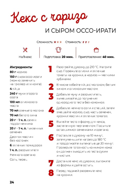 Дополнительное изображение книги «Маленькая книга сыра»