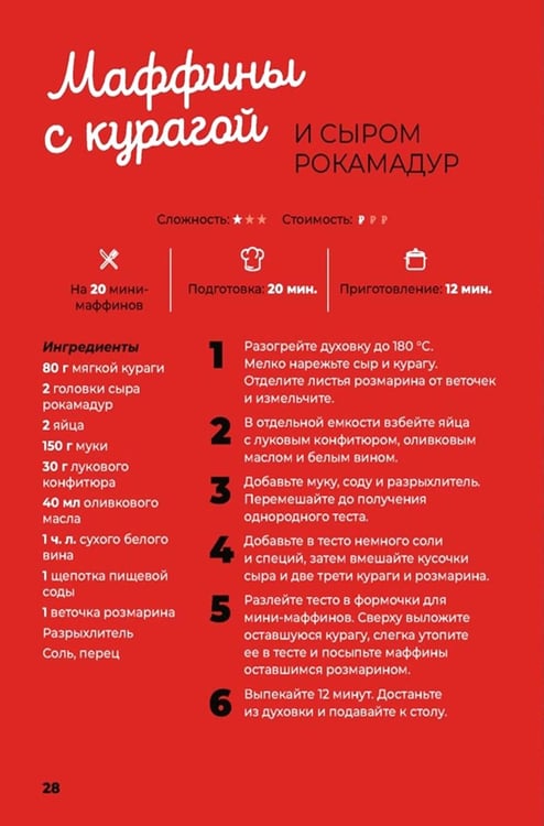 Дополнительное изображение книги «Маленькая книга сыра»