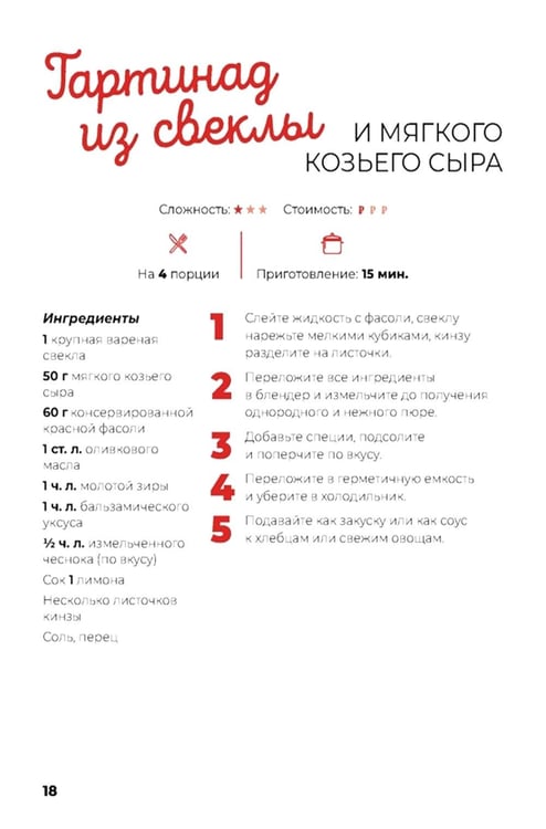 Дополнительное изображение книги «Маленькая книга сыра»