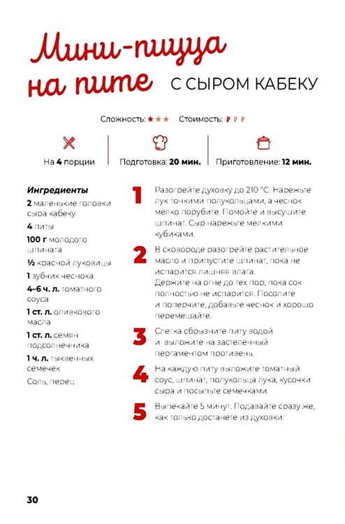 Дополнительное изображение книги «Маленькая книга сыра»