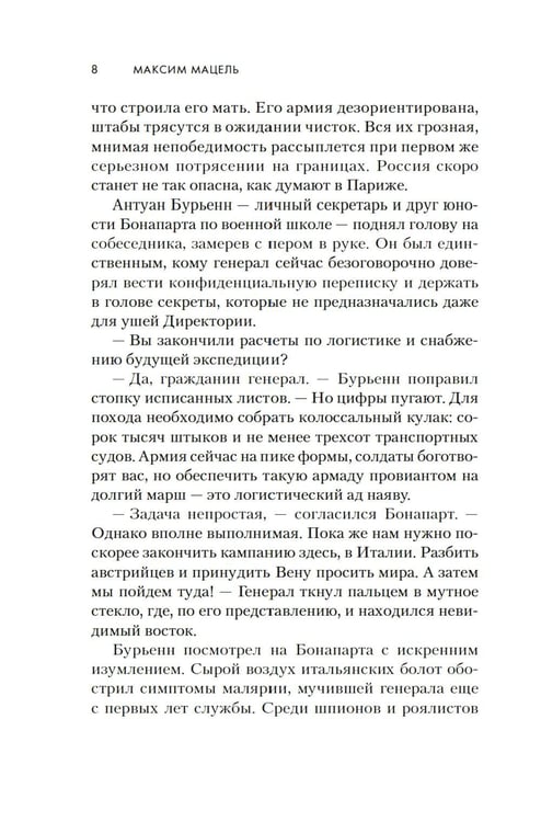 Дополнительное изображение книги «Атаман»