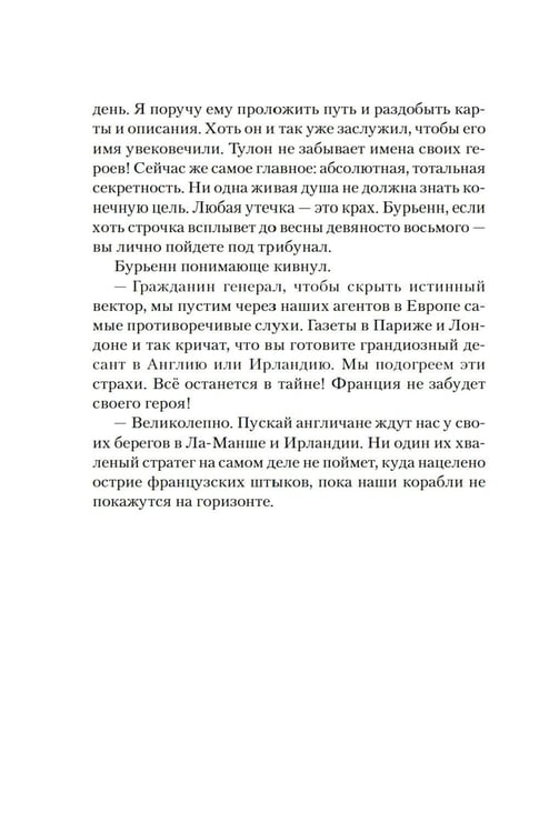 Дополнительное изображение книги «Атаман»