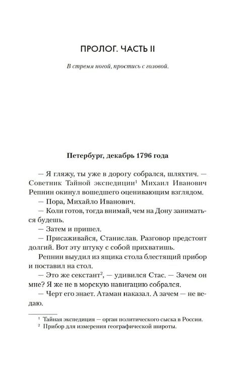 Дополнительное изображение книги «Атаман»