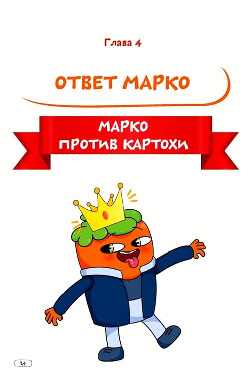 Дополнительное изображение книги «Луана. Путеводитель по веселью»