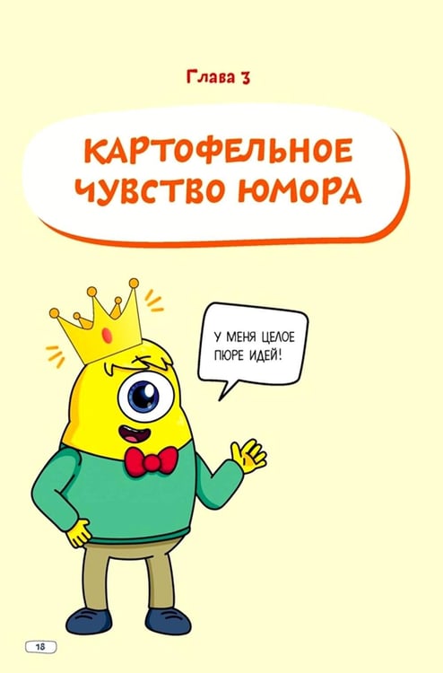 Дополнительное изображение книги «Луана. Путеводитель по веселью»