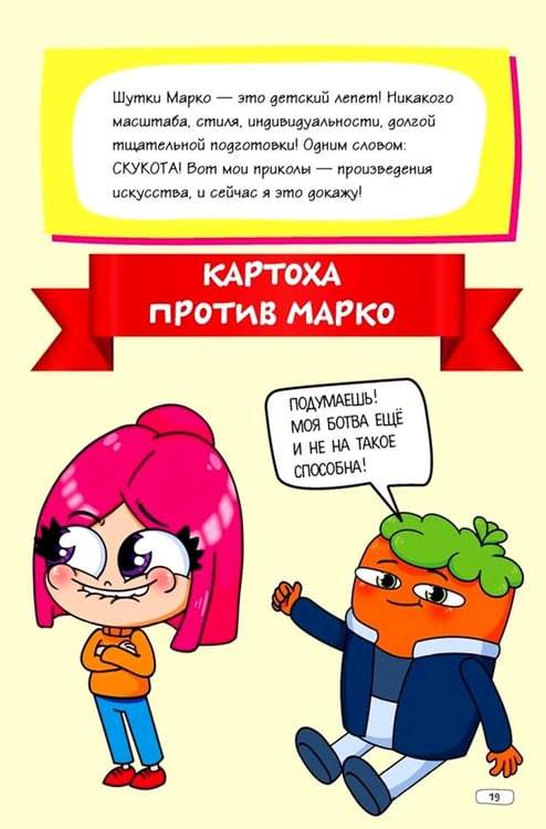 Дополнительное изображение книги «Луана. Путеводитель по веселью»
