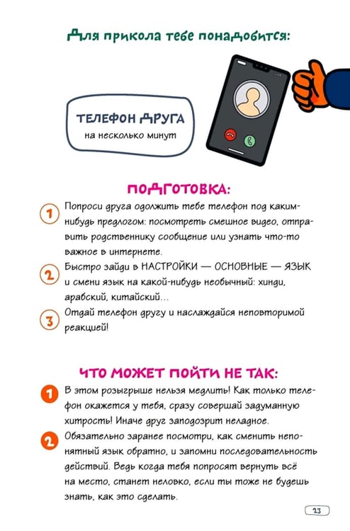 Дополнительное изображение книги «Луана. Путеводитель по веселью»