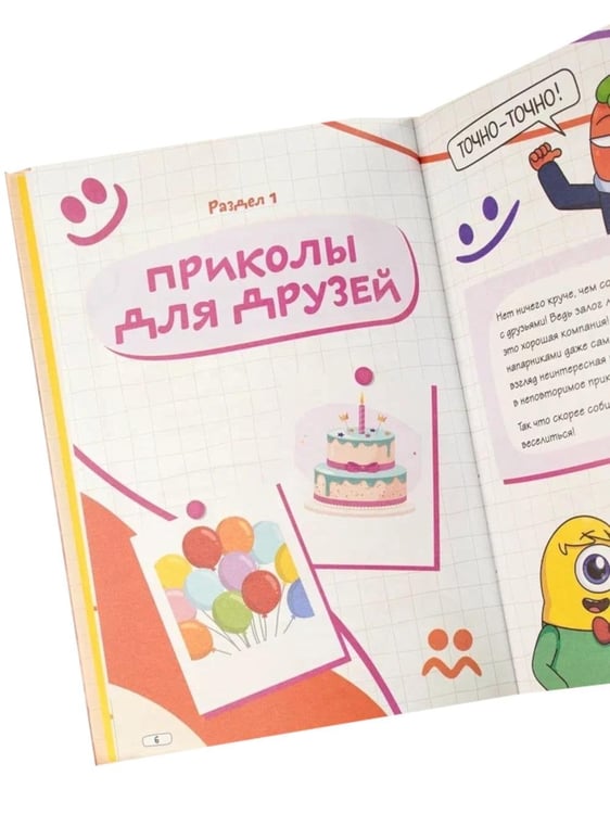 Дополнительное изображение книги «Луана. Путеводитель по веселью»