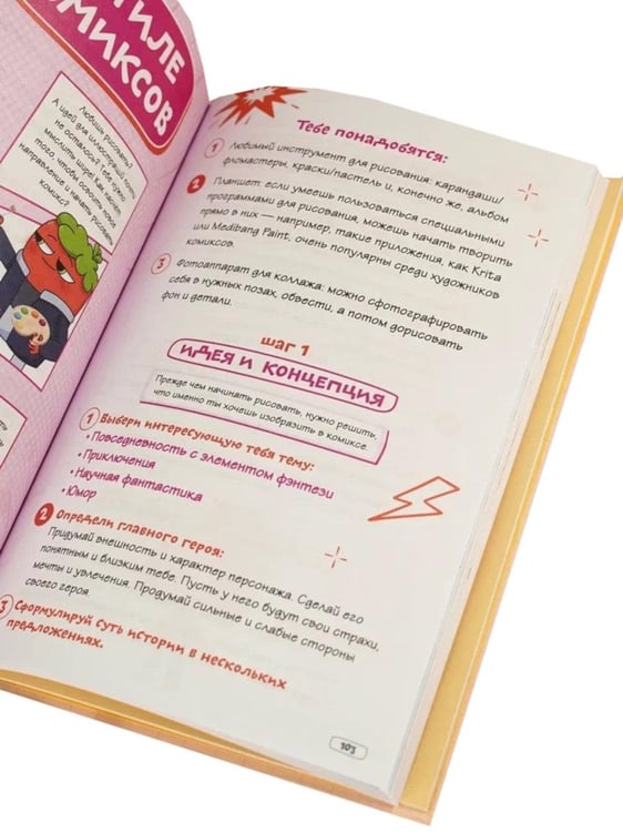 Дополнительное изображение книги «Луана. Путеводитель по веселью»