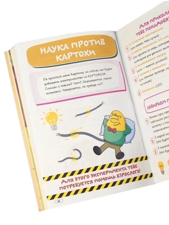 Дополнительное изображение книги «Луана. Путеводитель по веселью»