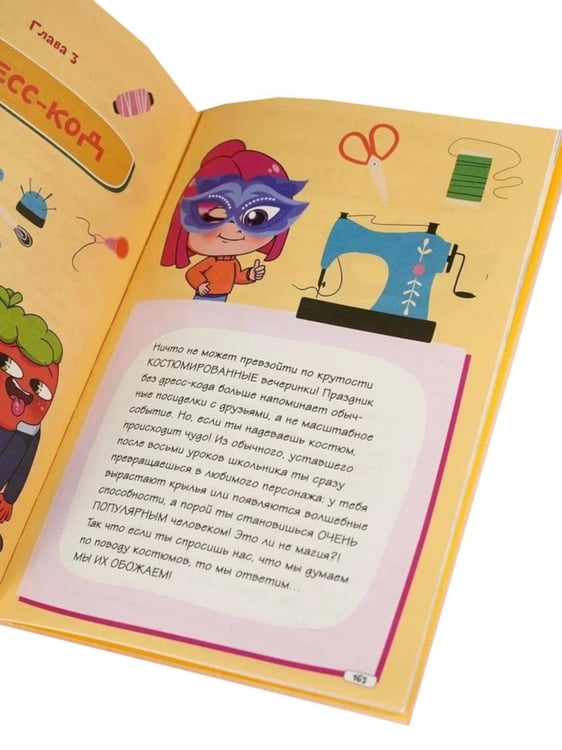 Дополнительное изображение книги «Луана. Путеводитель по веселью»