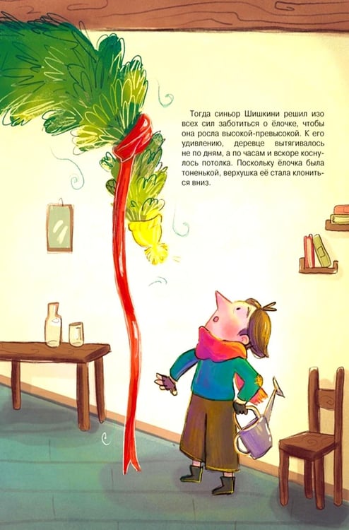 Дополнительное изображение книги «Новый год на Зеленой, 25»