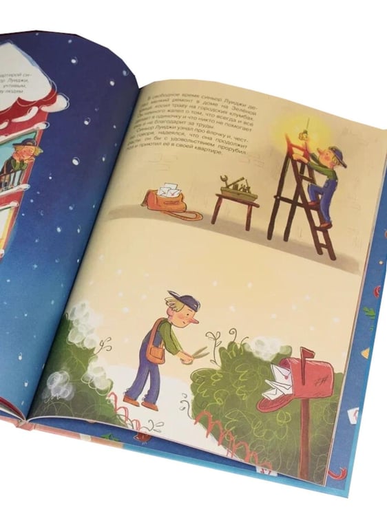 Дополнительное изображение книги «Новый год на Зеленой, 25»