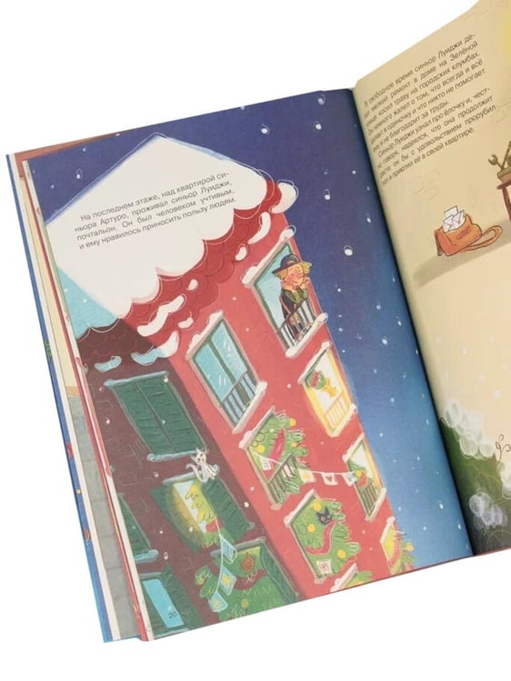 Дополнительное изображение книги «Новый год на Зеленой, 25»