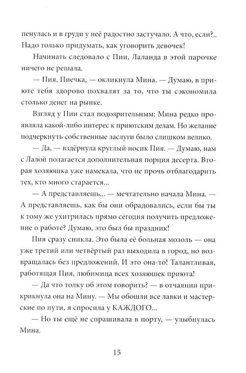 Дополнительное изображение книги «Амина и проклятый корабль»