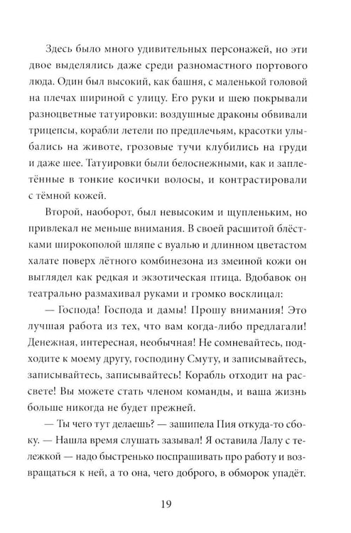 Дополнительное изображение книги «Амина и проклятый корабль»