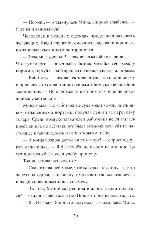 Дополнительное изображение книги «Амина и проклятый корабль»