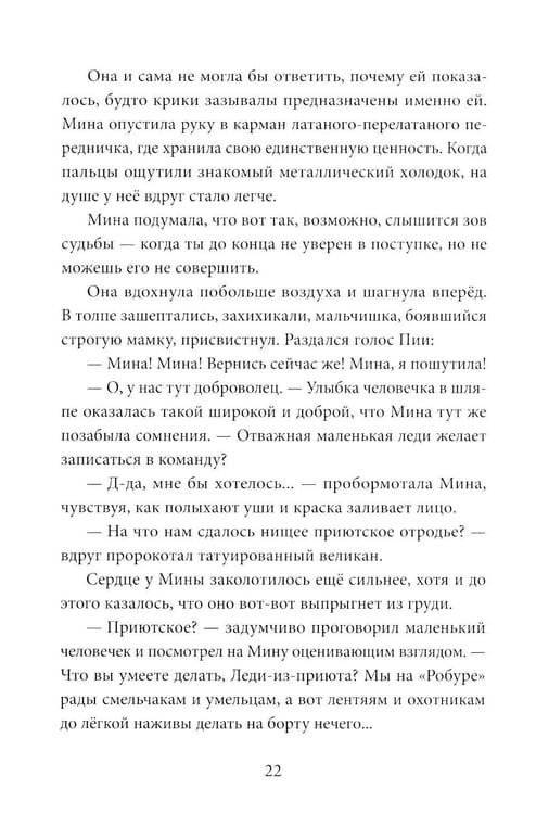 Дополнительное изображение книги «Амина и проклятый корабль»