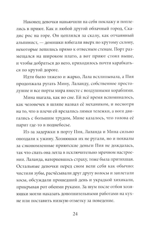 Дополнительное изображение книги «Амина и проклятый корабль»