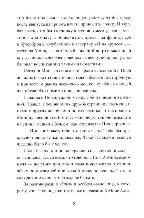 Дополнительное изображение книги «Амина и проклятый корабль»