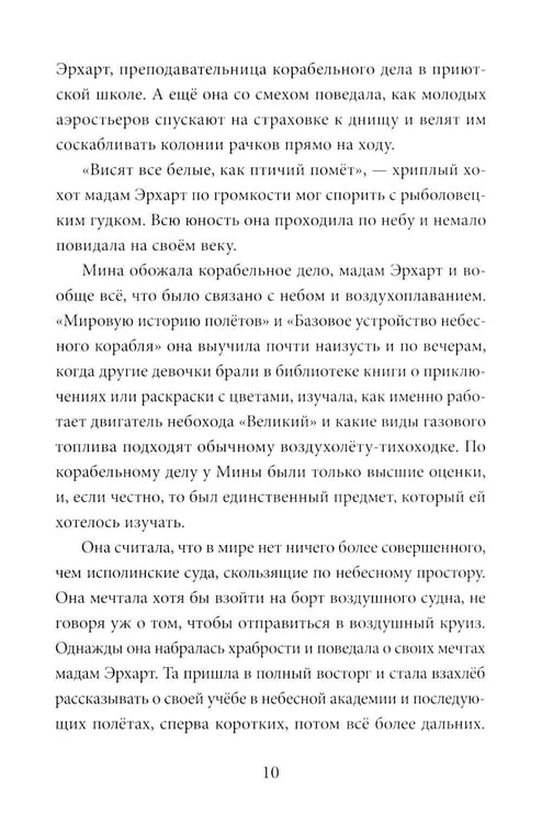 Дополнительное изображение книги «Амина и проклятый корабль»