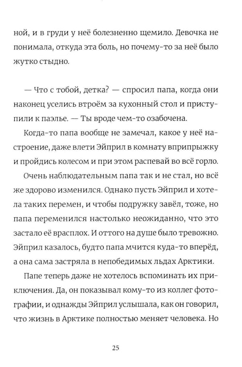 Дополнительное изображение книги «В поисках медведя»