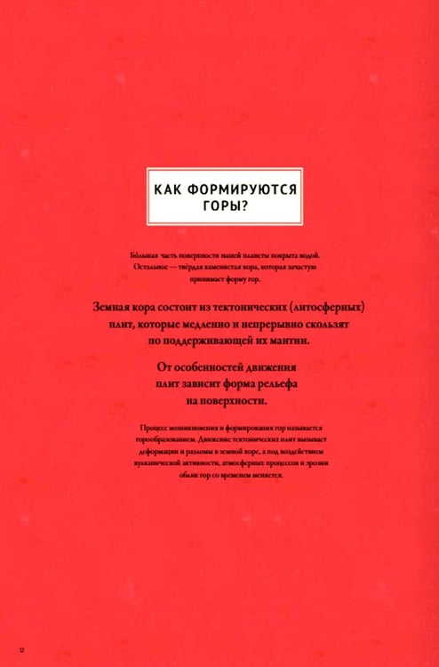 Дополнительное изображение книги «Горы»