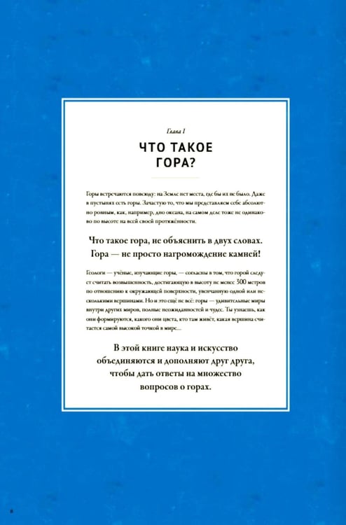 Дополнительное изображение книги «Горы»