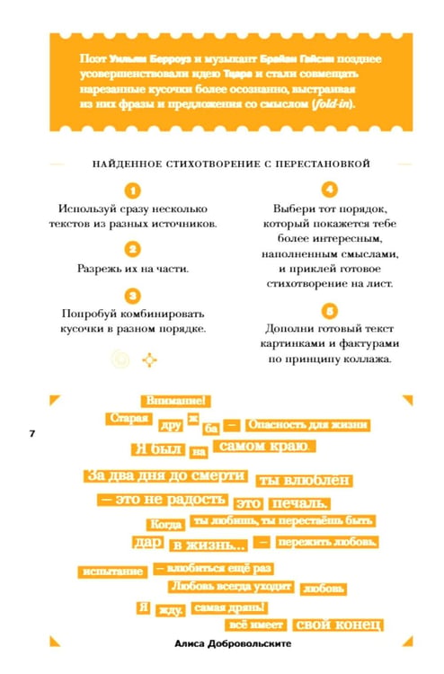 Дополнительное изображение книги «Найти слова. Поэзия»