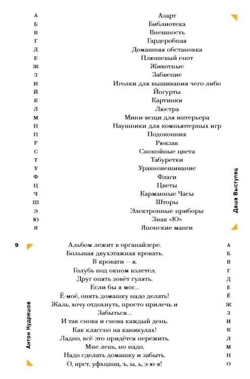 Дополнительное изображение книги «Найти слова. Поэзия»