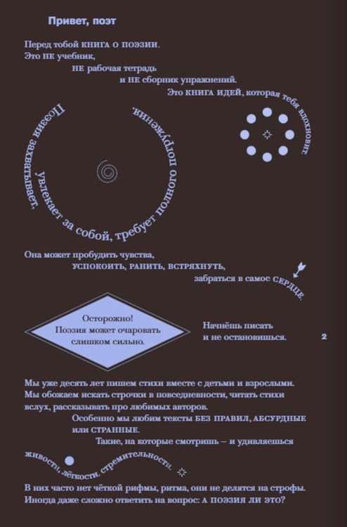 Дополнительное изображение книги «Найти слова. Поэзия»