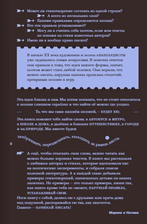 Дополнительное изображение книги «Найти слова. Поэзия»
