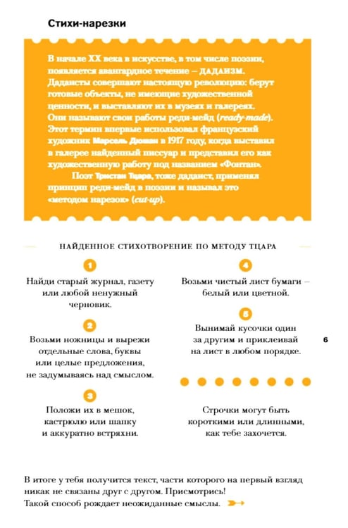 Дополнительное изображение книги «Найти слова. Поэзия»