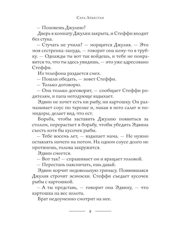 Дополнительное изображение книги «Сердце джаза»