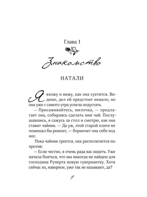 Дополнительное изображение книги «Миссис Мэдлок: Тучи над Марвудом»