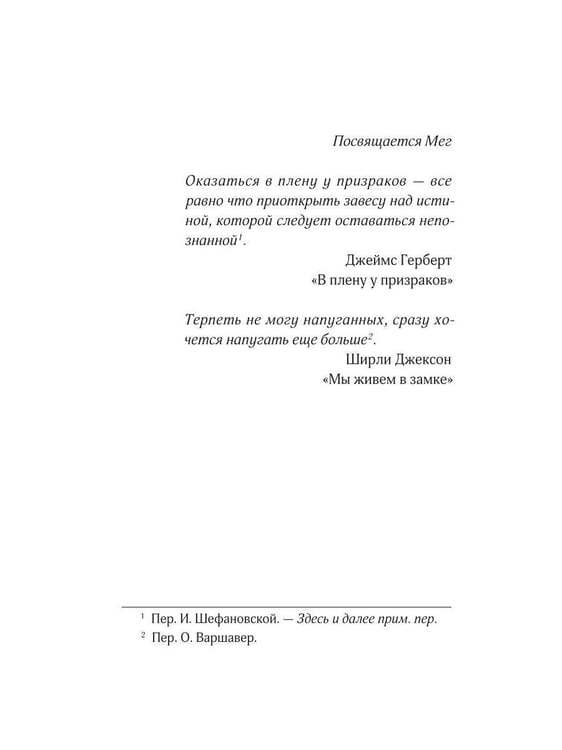 Дополнительное изображение книги «Миссис Мэдлок: Тучи над Марвудом»