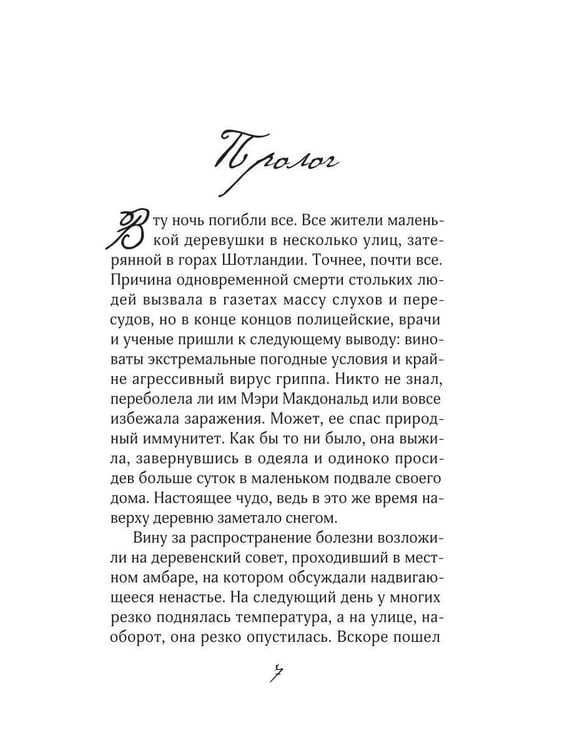 Дополнительное изображение книги «Миссис Мэдлок: Тучи над Марвудом»