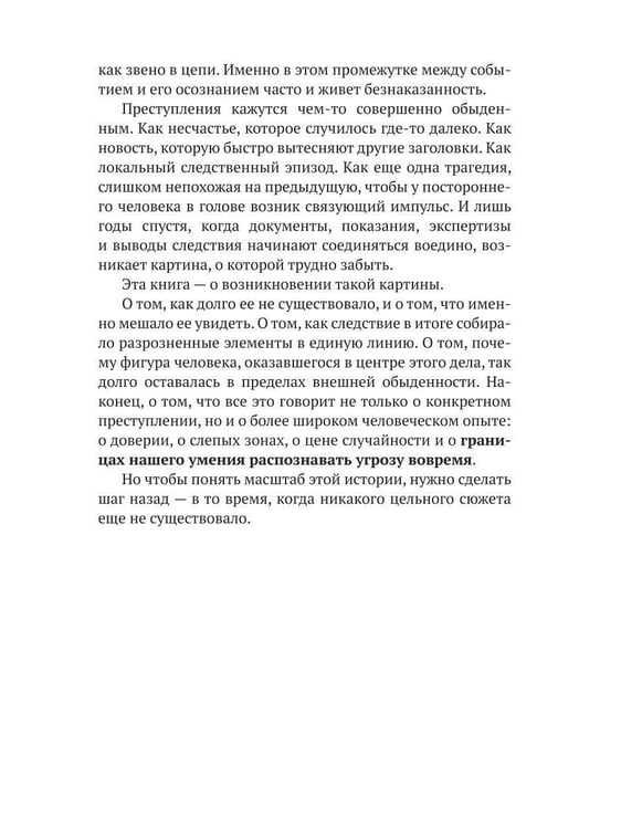 Дополнительное изображение книги «Кларк Болдуин: маньяк-дальнобойщик. История серийного убийцы, которого не могли поймать 30 лет»