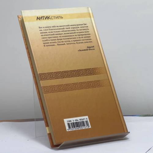 Дополнительное изображение книги «Золотой осел»