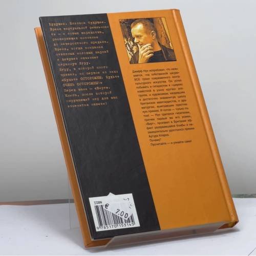 Дополнительное изображение книги «Вирт»