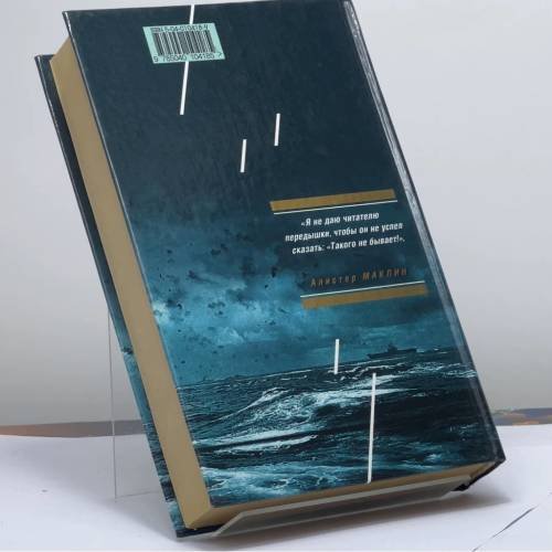 Дополнительное изображение книги «Пушки острова Наварон»
